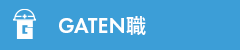GATEN職